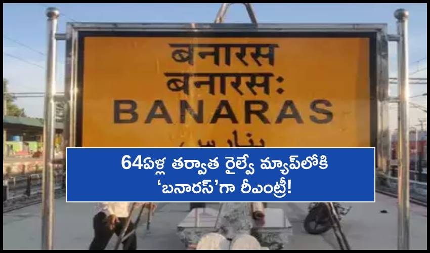 After 64 Years, 'banaras' Returns On Railways Map