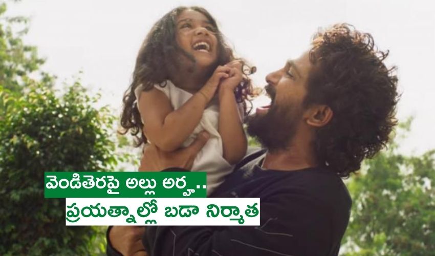 Allu Arjun