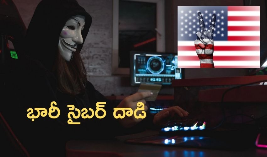 America : భారీ సైబర్ దాడి, రూ. 520 కోట్లు డిమాండ్ చేస్తున్న హ్యాకర్లు America : భారీ సైబర్ దాడి, రూ. 520 కోట్లు డిమాండ్ చేస్తున్న హ్యాకర్లు