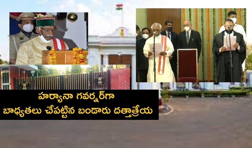 Bandaru Dattatreya Taken Charge As Haryana Governor
