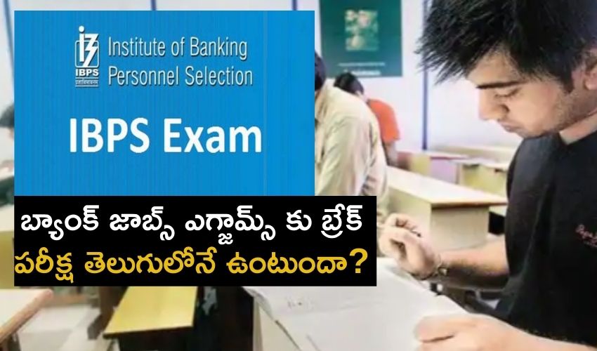Bank Exams