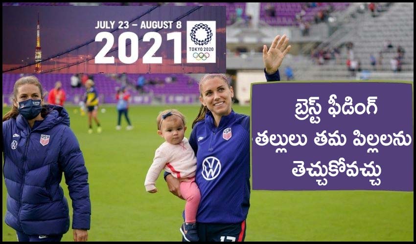 Breastfeeding Olympians