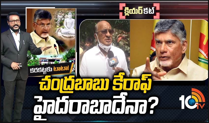 పార్టీలో జోష్ కోసం అమరావతికి చంద్రబాబు షిఫ్ట్ అవుతున్నారు