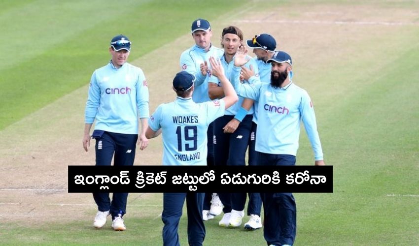 Corona Positive For Seven Members Of The England Cricket Team