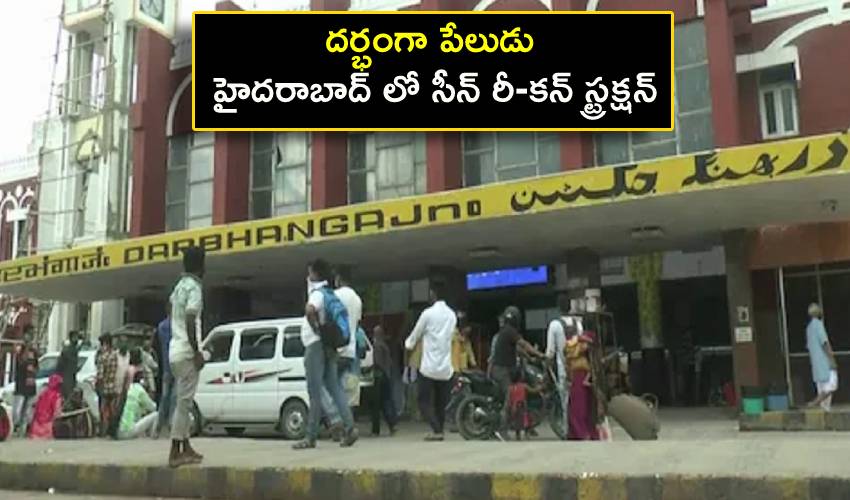 Darbhanga Blast : లష్కరే ఉగ్రవాదులు మాలిక్ బ్రదర్స్ ని హైదరాబాద్ తీసుకొచ్చిన అధికారులు Darbhanga Blast : లష్కరే ఉగ్రవాదులు మాలిక్ బ్రదర్స్ ని హైదరాబాద్ తీసుకొచ్చిన అధికారులు