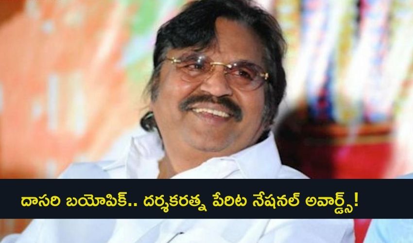 Dasari Biopic