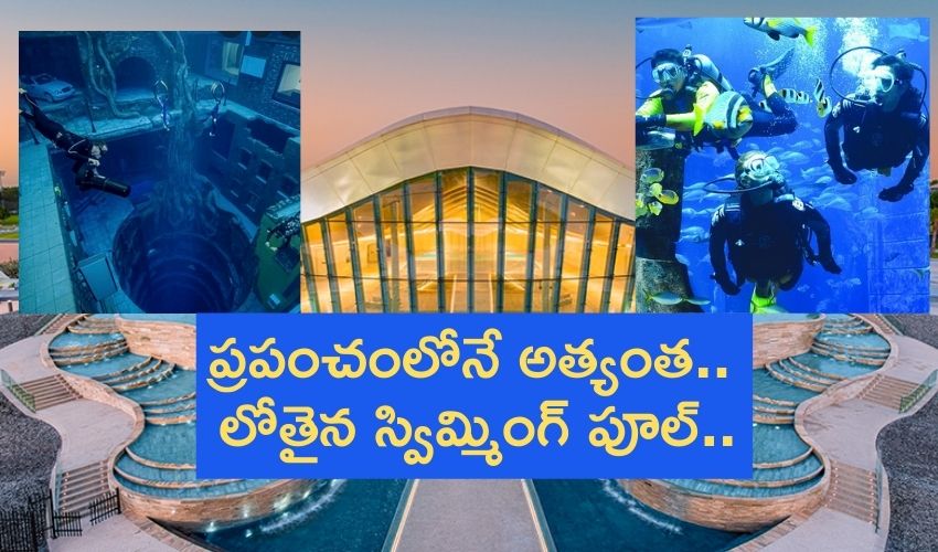 Deep Dive Dubai : ప్రపంచంలోనే అత్యంత లోతైన స్విమ్మింగ్ పూల్..స్కూబా డైవింగ్ కూడా చేయొచ్చు Deep Dive Dubai : ప్రపంచంలోనే అత్యంత లోతైన స్విమ్మింగ్ పూల్..స్కూబా డైవింగ్ కూడా చేయొచ్చు