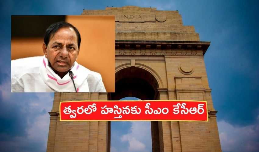 Delhi Kcr