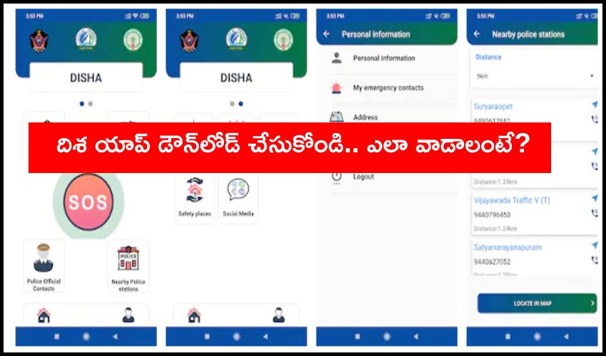 Disha App How To Download And Use This Women Safety Mobile App