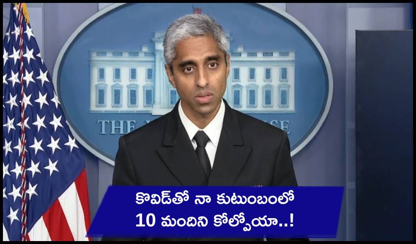 Have Lost 10 In Family To Covid Us Surgeon General Vivek Murthy