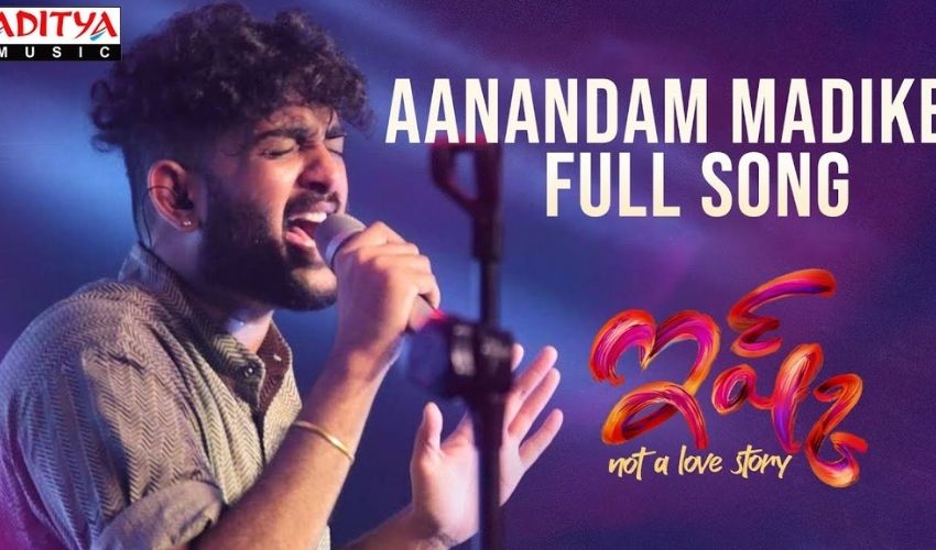 Ishq Video Song: సిద్ శ్రీరామ్ పాట.. అందంగా.. హాయిగా! Ishq Video Song: సిద్ శ్రీరామ్ పాట.. అందంగా.. హాయిగా!