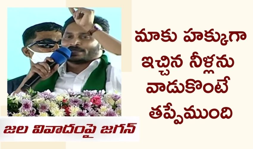 Jagan Speech