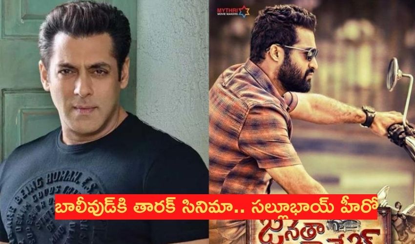 Janatha Garage