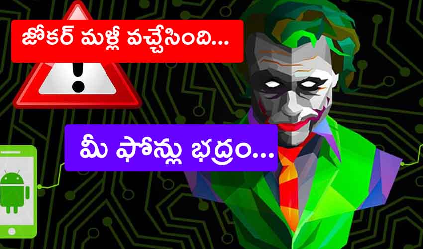 Joker Malware