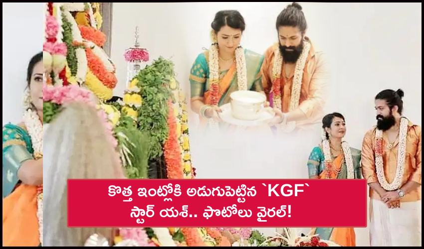 Kgf 2 Star Yash And Radhika Pandit Move Into A Lavish New Home