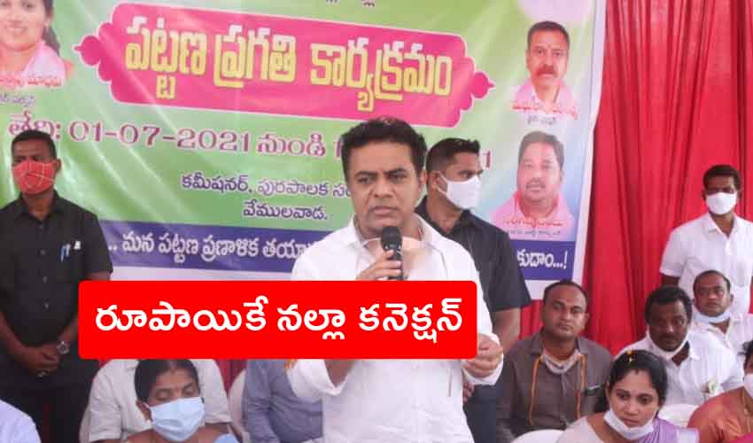Ktr On One Rupee Tap Connection