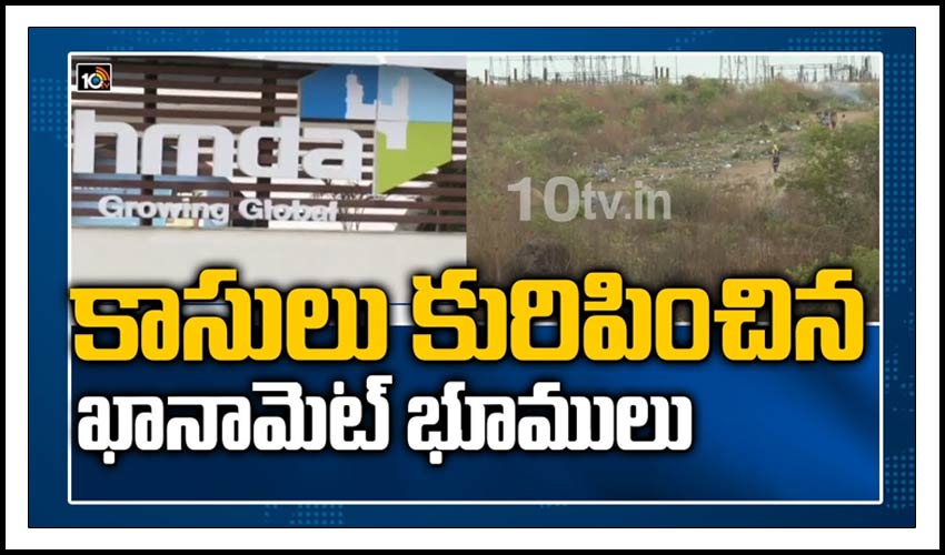 కాసులు కురిపించిన ఖానామెట్‌ భూములు