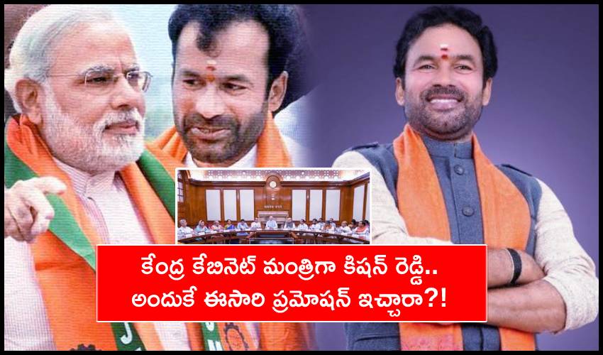 Kishan Reddy Gets Cabinet Status As Union Cabinet Minister