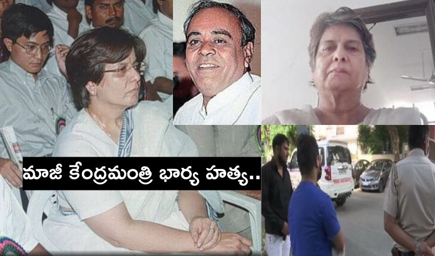 Kitty Kumaramangalam Murder