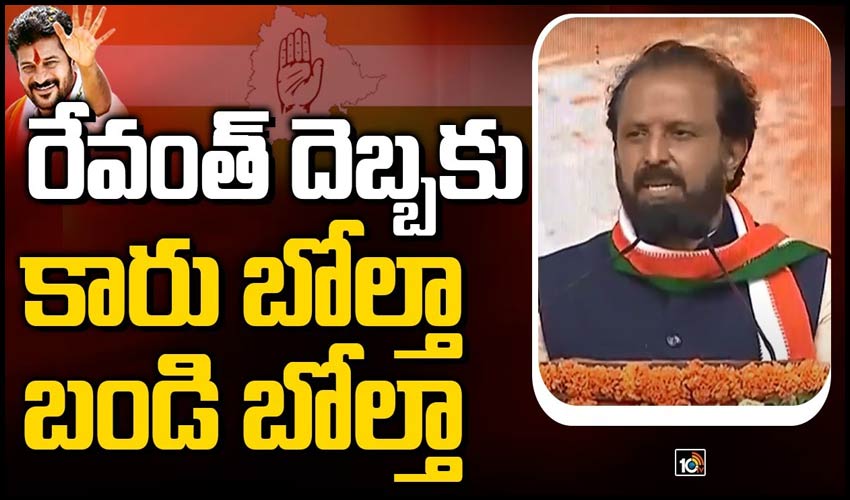 రేవంత్ దెబ్బకు కారు బోల్తా… బండి బోల్తా