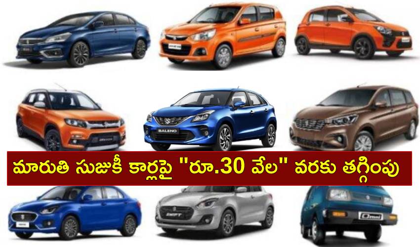 Maruti Suzuki