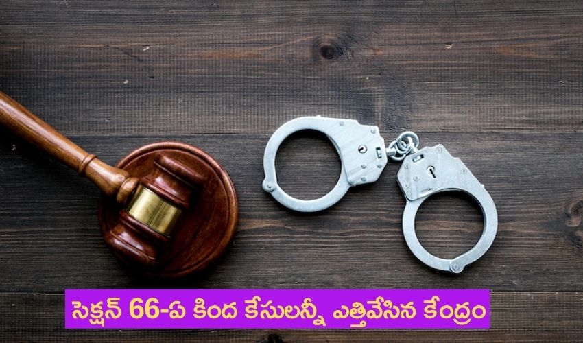 Ministry Of Home Affairs Key Decession