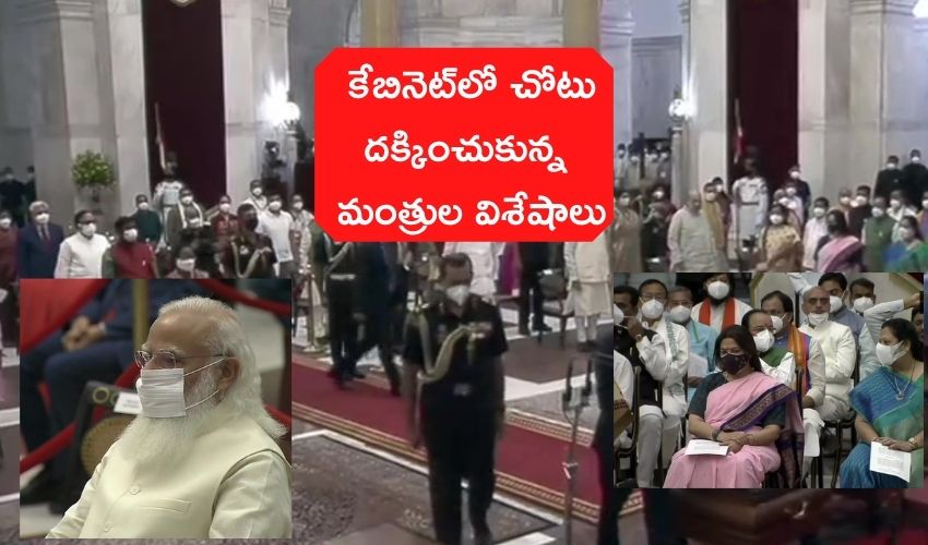 Modi Cabinet Expansion