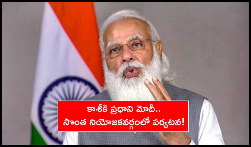 Narendra Modi Set For Varanasi