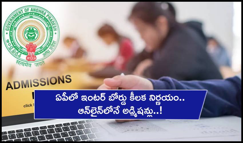 Now Ap Inter First Year Admissions To Be Applied Online