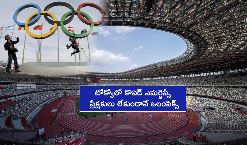 Olympics Will Be Held Without Spectators After Tokyo Declares Covid 19 Emergency