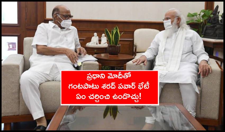 Pm Modi, Sharad Pawar Meet For Nearly 50 Minutes