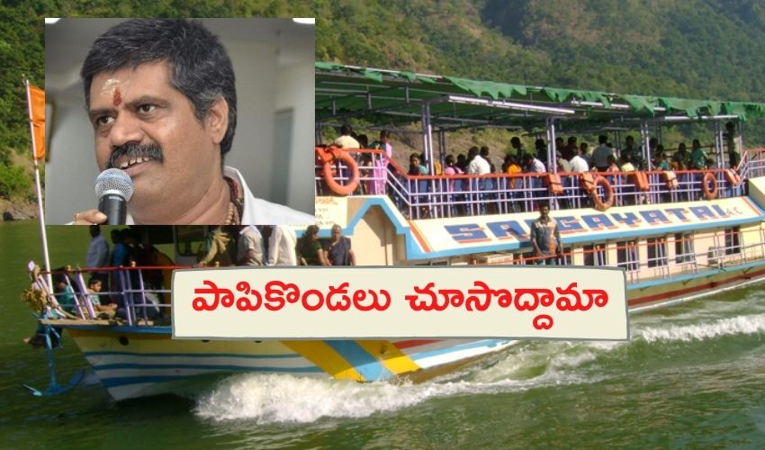 Papikondalu