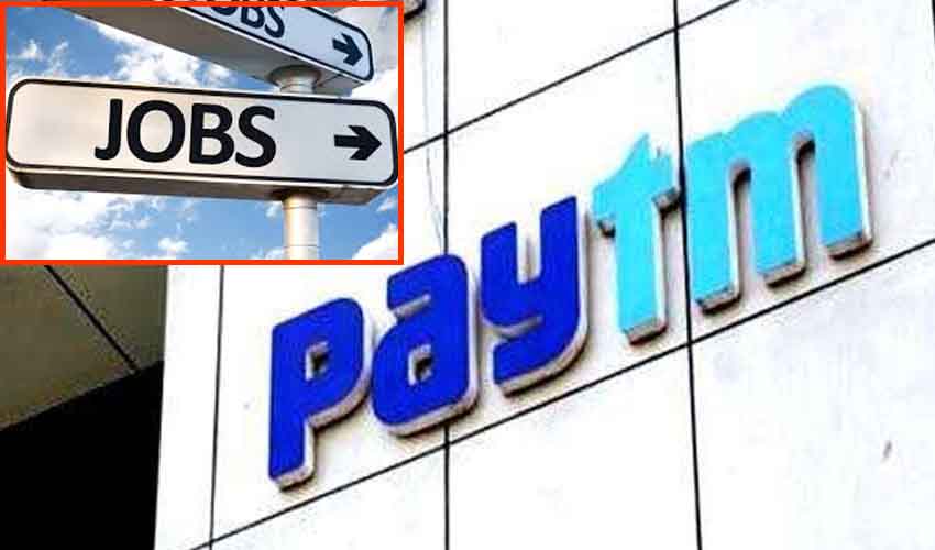 Paytm Jobs : 20వేల ఉద్యోగాలు, నెలకు రూ.35వేల జీతం.. పేటీఎంలో ఉద్యోగాల జాతర