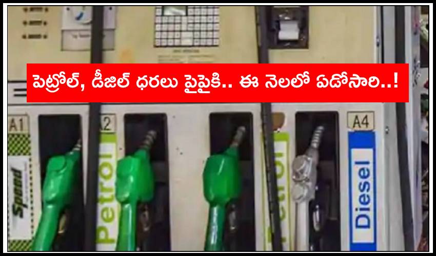 Petrol, Diesel Prices Hiked For Seventh Time This Month