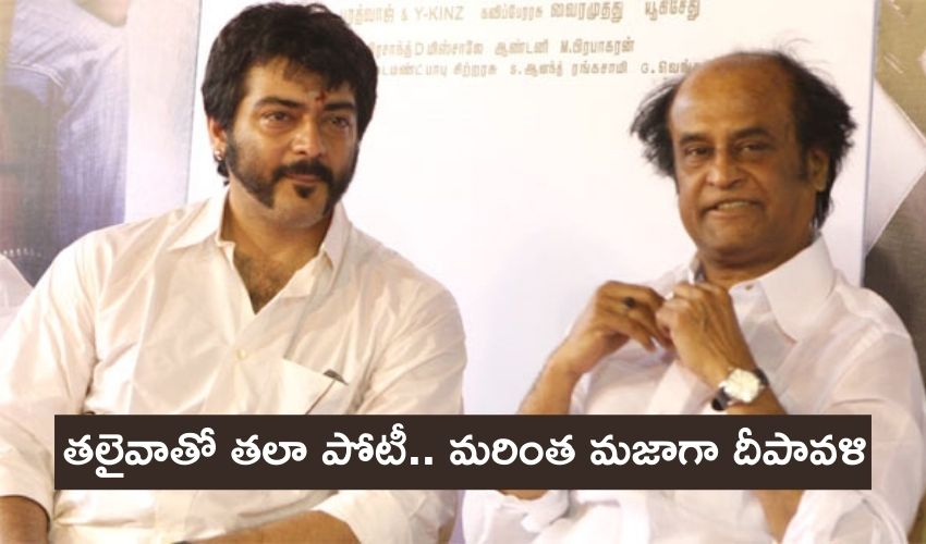 Rajani Ajith