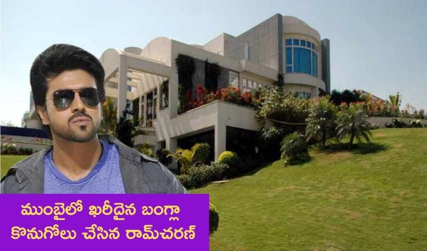 Ram Charan New Bungalow In Mumbai