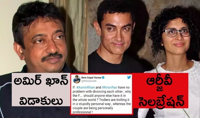 Ram Gopal Varma