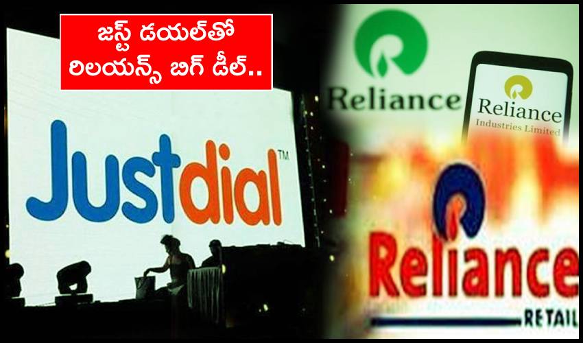 Reliance Retail Ventures Limited Acquires Controlling Stakes In Just Dial