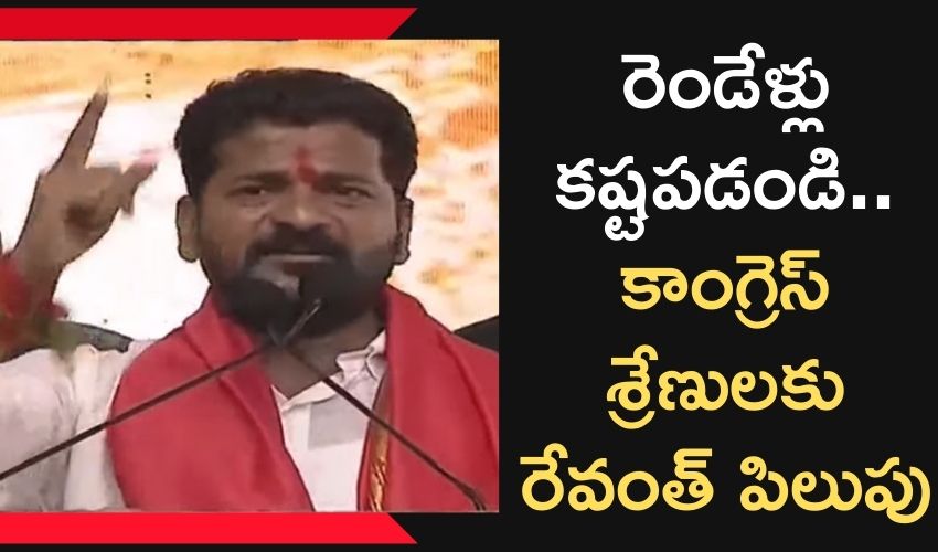 Revanth Reddy