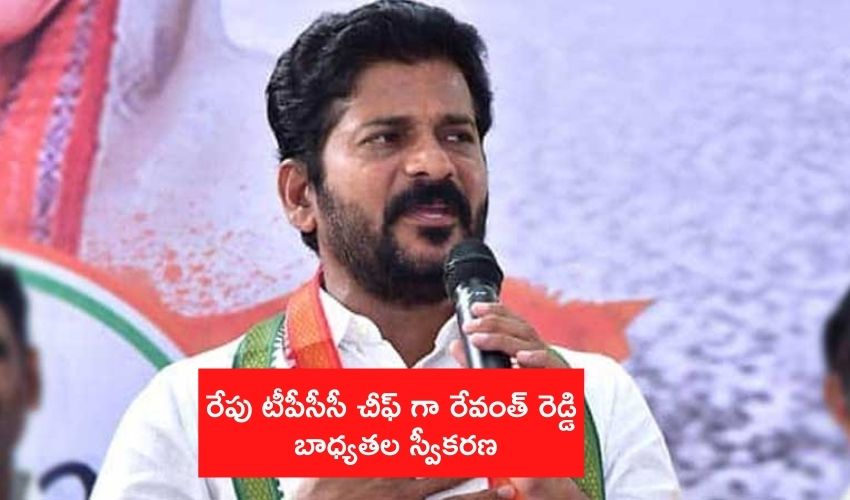 Revanth Reddy Will Take Over As Tpcc Chief Tomorrow