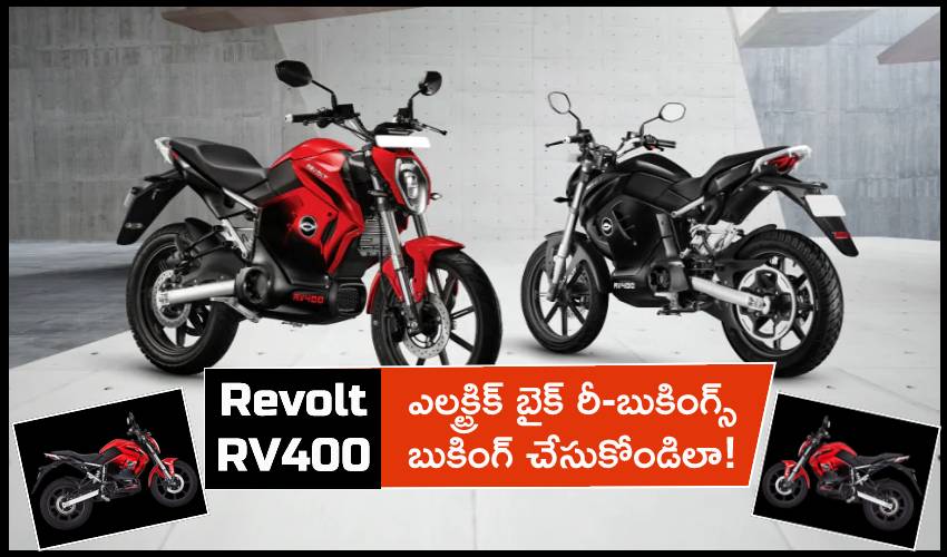 Revolt Rv400 Bookings Re Open On July 15, Here’s How To Book Yours (1)