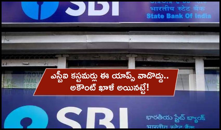 Sbi Customers Alert Stop Using These Apps Or You Will Lose Financial Data