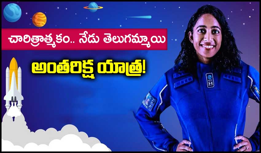 Sirisha Bandla