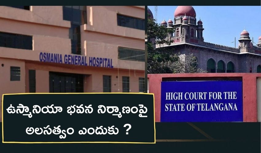 Tg High Court