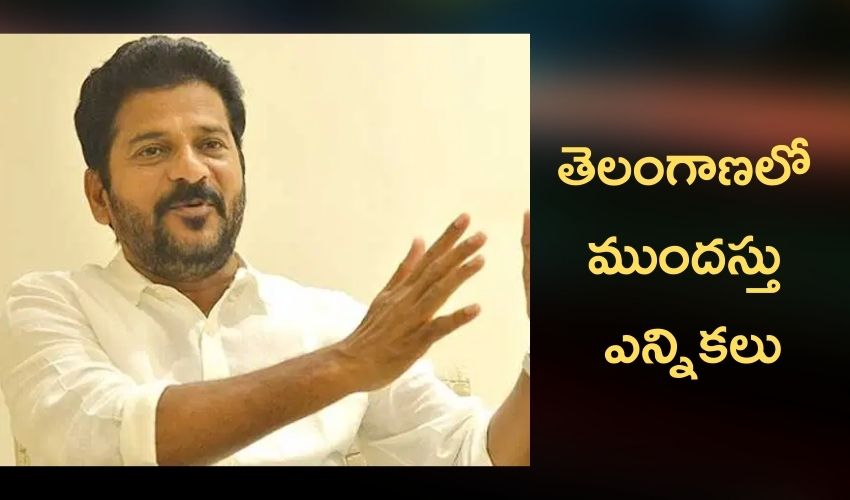 Tg Revanth Reddy