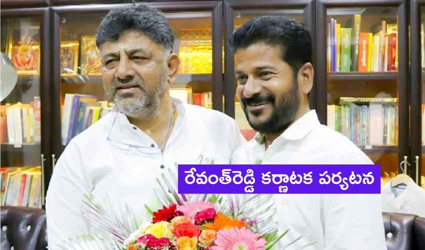 Tpcc Chief Revanth Reddy Meets Dk Siva Kumar