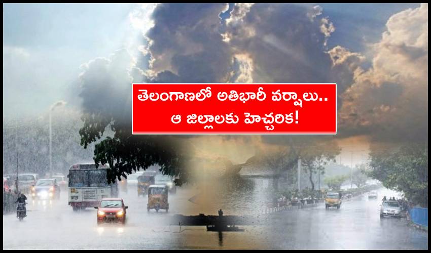 Ts Rain Alert Telangana Heavy Rains In These Districts