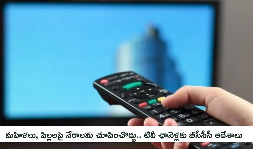 Tv Channels