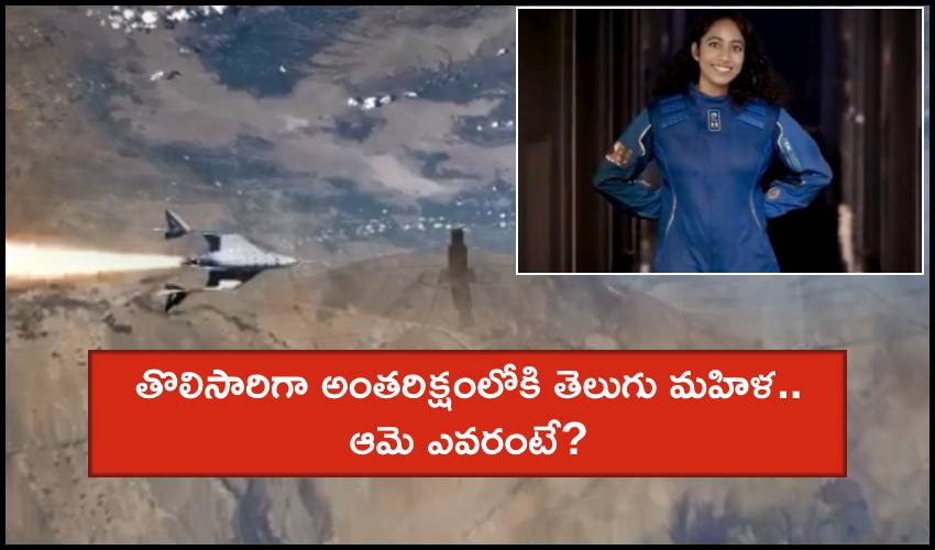 Telugu Origin Sirisha Bandla