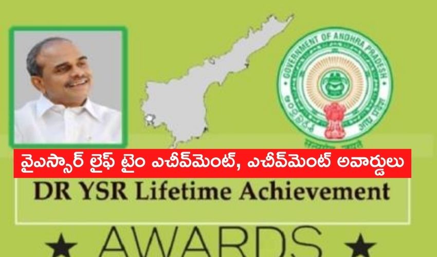 The Ap Government Announced Ysr Lifetime Achievement And Ysr Achievement Awards